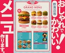 飲食店・カフェ用メニュー表を作成します 見やすくおしゃれなメニューでお店の魅力を表現 イメージ1