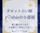 あなたのお悩みをタロットで占います 恋愛・仕事・人生についてスッキリ解決！占い相談受付中 イメージ4