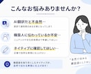 韓国人ネイティブ｜標準語・大邱方言まで翻訳します 韓国人が使う自然な韓国語へローカライズします イメージ2