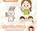 挿絵にも！ポップでかわいいイラスト作成します WEBサイト、SNSのアイコン、チラシ、POPにも！ イメージ1