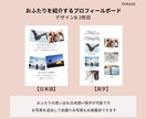 おふたりのプロフィールボードを作成します おふたりらしさが伝わるお洒落なプロフィールボードを作成。 イメージ4