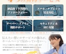 初心者でも安心！プロが集客できるHPを制作致します WordPressで高品質＆SEOに強いHPを構築 イメージ2