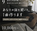 あなたの話を聞いて、あなたのための1曲を作ります 「自分の気持ちを音楽にしてみたい」｢きっと共感してくれる｣ イメージ1