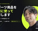 理学療法士がスポーツ用品を実際に使って監修します HYROXコーチ兼アスリートが着用して使用感を言語化 イメージ1