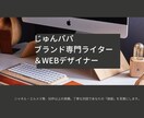 ブランド専門｜売れる高見え「商品説明文」代筆します シャネル・エルメス等50件の実績。50代の丁寧な文章作成 イメージ1