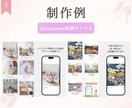 世界観が伝わるインスタ投稿/バナー画像作成します 方向性に迷っている方へ、ターゲットに届くデザインを設計します イメージ5