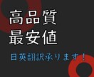 アメリカの大学院卒が日英翻訳を承ります アメリカの大学院卒が自然な英語に翻訳いたします。 イメージ1