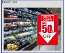 お客様の目に飛び込む！店内POPデータ制作します 売出し品・キャンペーン告知などをPOPにまとめて訴求できます イメージ3