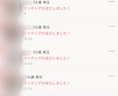 マッチングアプリ『Omiai』完全攻略法伝授します 返信率が上がるメッセージテンプレ30個付き！！即日納品！ イメージ3