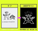 ラフください！あなたのイメージをロゴにします 手描きのラフやイメージ図を元にプロがデザインします！ イメージ2
