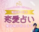 お悩み相談 相手の本音を霊視で視ます 恋愛・結婚・片想い・離婚・不倫・復縁etc. イメージ1