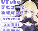 Live2Dで立ち絵を動かします 素敵なお姿に動きを付けさせてください！ イメージ1