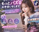 SNSで伸びるショート動画を制作します 500万再生実績！視聴維持率を高める動画編集 イメージ4
