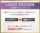 法人から個人事業までのロゴのデザインを作成します 実績180件以上｜開業・起業に。長く使えるロゴを制作します イメージ7