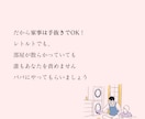 女性向け・サロン専門｜ママに響く投稿作ります 【初回限定モニター】子育てママの悩みに寄り添う共感デザイン イメージ8