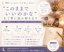 このままでいいのかな  を丁寧に読み解きます 仕事・恋愛・人生の迷いを、やさしく整理していきます イメージ1