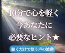 相談苦手！自分らしさ？人に疲れたあなた心軽くします 占うほどじゃないけど…の迷いをすっきり！次に進むヒントどうぞ イメージ1