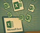 面倒なExcel業務を関数・マクロで自動化します 先着10名オプション特価！Excel関数・マクロ作成 イメージ1
