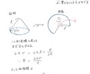 現役東大生が受験勉強を2週間集中サポートします 東大理一に現役合格した私がチャットで学習管理等を行います。 イメージ9