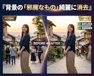 写真の不要な写り込みをプロが綺麗に消去します 現役のプロデザイナーが自然で美しい写真にお仕上げします! イメージ1
