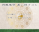 あなたの産まれ持った才能と使命・宿命を鑑定します 四柱推命であなたの魂の形を鑑定し、生きる意味をお伝えします。 イメージ2