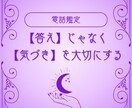 心を紐解き、あなたの本音を探します 【答え】じゃなく【気付き】を大切にする占い イメージ1