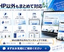 WordPressで集客につながるHPを制作します 企画・デザイン・構築・スマホ対応ワンストップ初めて丸投げOK イメージ9