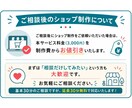 BASE・STORES開設前のご相談承ります ネットショップ開設前の疑問や不安を30分でスッキリ解決！ イメージ6