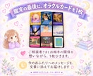 夫婦・親子・婚活の相性をタロットと数秘で鑑定します 鑑定歴16年|依存させない文章鑑定で関係にヒントを イメージ5