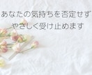 職場で孤立してつらい方、誰にも言えない悩み聞きます ★一人で抱えなくて大丈夫、心を軽くするお手伝いをします。 イメージ8