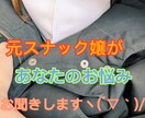 心のモヤモヤお聞きします 家族にも友達にも言えない悩みありませんか？ イメージ1