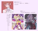 女の子のイラストお描きします 歌みた等のMVイラストも対応いたします！ イメージ2