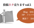 SNSやブログネタ10本をご提供します 【日本語＝外国語】グローバルコミュニケーションネタvol.3 イメージ1