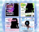 IRIAM・YouTube用サムネイル作成します 安くて早い！修正無制限！納得行くまで何度でも◎商用利用込み！ イメージ1