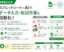 スプレッドシート×AIで面倒な業務を自動化します 大量データの要約・文章生成をAIで自動化！業務を爆速に イメージ3