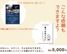 法人個人どちらでもポスター作成。安い理由あります この料金で2案作成。１案くらい変なのも作るけど、多分大丈夫。 イメージ3