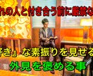 大好評！女子アナと付き合えた方法教えます 〜気になる異性を落とすには心理学を使え！効果的な心理学伝授！ イメージ2