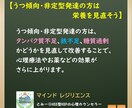 うつでお悩みの方へ★公認心理師が心を整えます 心理療法＋栄養指導で15日間カウンセリングいたします イメージ4