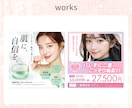 残り3名様★女性向けバナー・SNS画像を制作します 美容系・セミナー・講座・ママ向け・ジム・色んなジャンルに対応 イメージ3