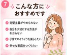 6回セッション★自己否定を卒業!愛着を修復します 脱・完璧主義|自己肯定感UP|生きづらさ改善 イメージ8
