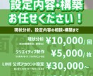 LINE公式アカウント・Lステップの構築します LINEやりたいけど何を設定すればいい？から一緒に考えます！ イメージ1