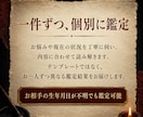 恨みや執着を読み解き心を浄化します 誰にも言えない怒りを手放し、心の主導権を取り戻す鑑定 イメージ4