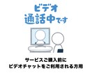 ご購入前にココナラ、ビデオチャットでご相談頼ります ご購入前にご相談されたい方用のサービスです、実質無料 イメージ1