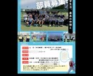 部活・イベントチラシ作成いたします 【修正3回無料】写真が映える！目を引くチラシを作ります。 イメージ1