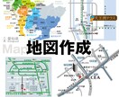地図作成します マップ制作実績20年。シンプルで迷わない案内図 イメージ1