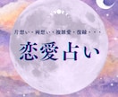男性心理×タロット｜彼の本音と恋の行方を鑑定します サービス開始記念・先着100名まで500円 イメージ1