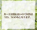 答えを急ぐあなたに。ダウジングでサクッと視ます YESかNOか、AかBか、2択の質問を5個まで視ます イメージ3