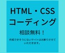 WEBサイト・HPのコーディングを行います 要望に合ったコーディングを行います。 イメージ1