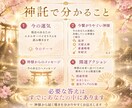 八百万の神託✨今のあなたに必要な導きをお伝えします 今の運気と神様からのメッセージをお届け イメージ3