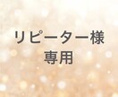 リピーター様専用チラシのデザイン修正承ります チラシやメニューの修正・デザイン変更いたします！ イメージ1